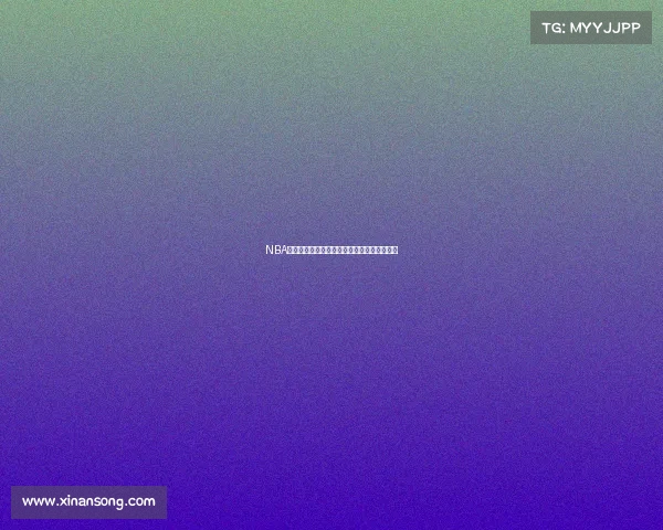 NBA历史十大扣篮时刻回顾：震撼全场的惊世之举